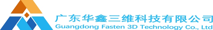 廣東華鑫三維科技有限公司 自動化設備件 工具一站式進口代理